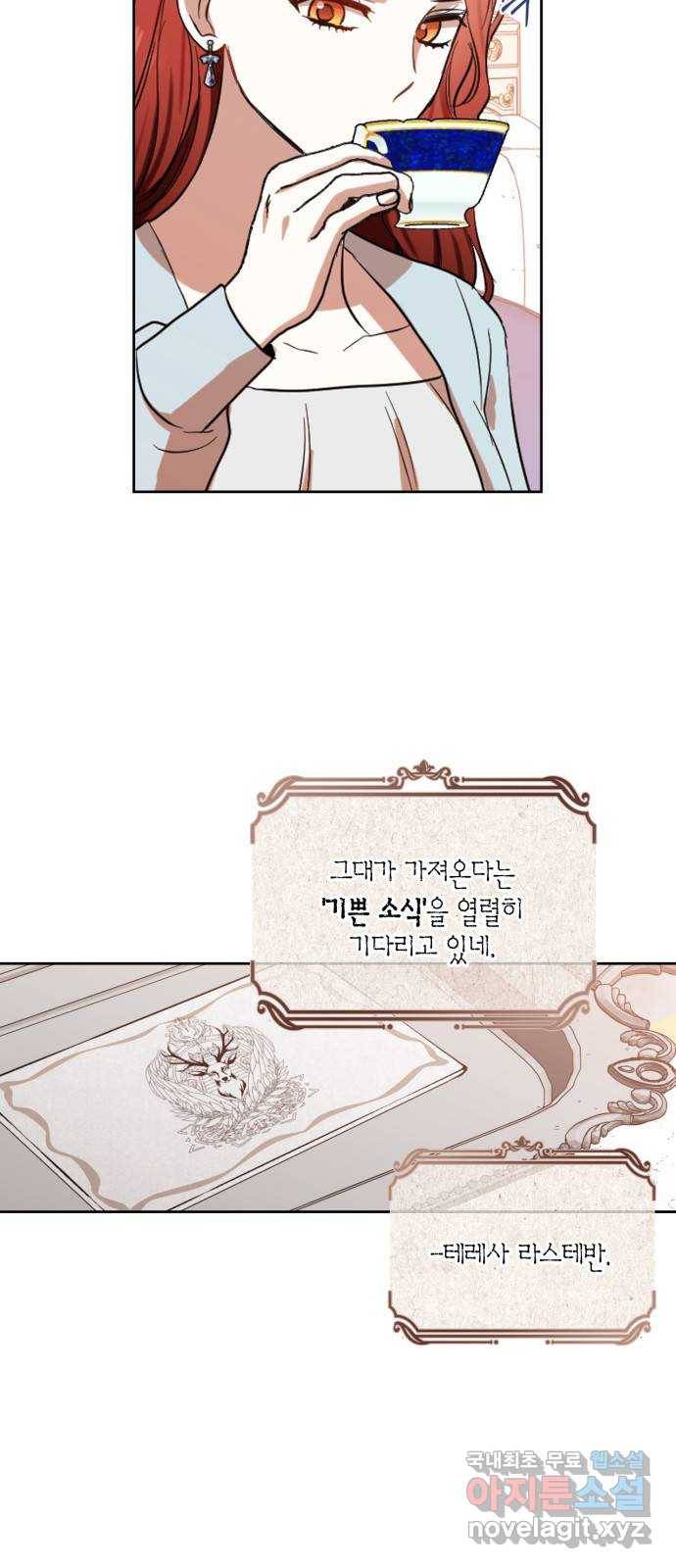 남편을 만렙으로 키우려 합니다 66화 25