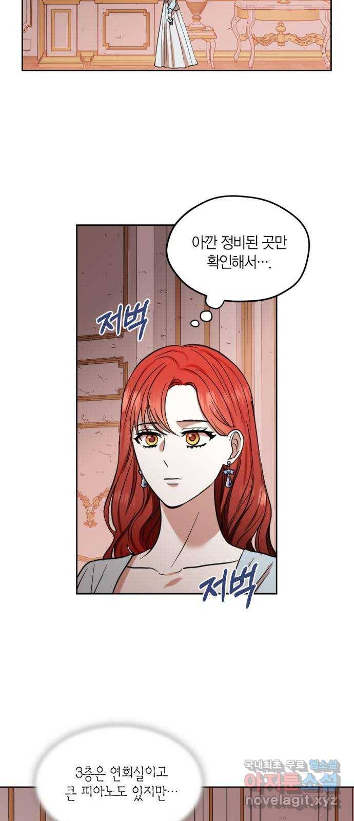 남편을 만렙으로 키우려 합니다 66화 29