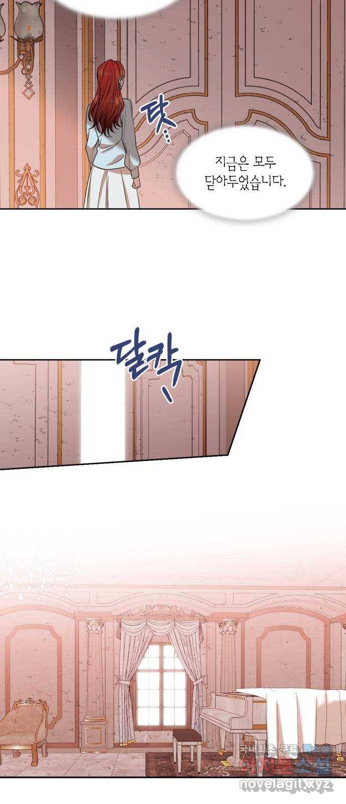 남편을 만렙으로 키우려 합니다 66화 30