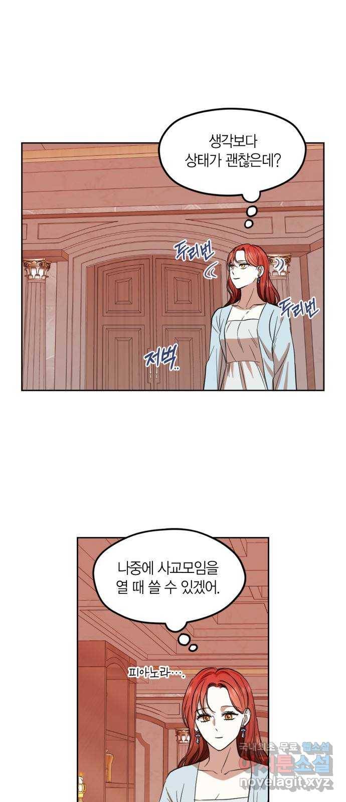 남편을 만렙으로 키우려 합니다 66화 31