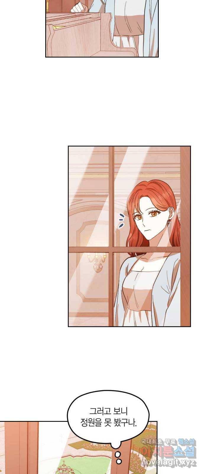 남편을 만렙으로 키우려 합니다 66화 32
