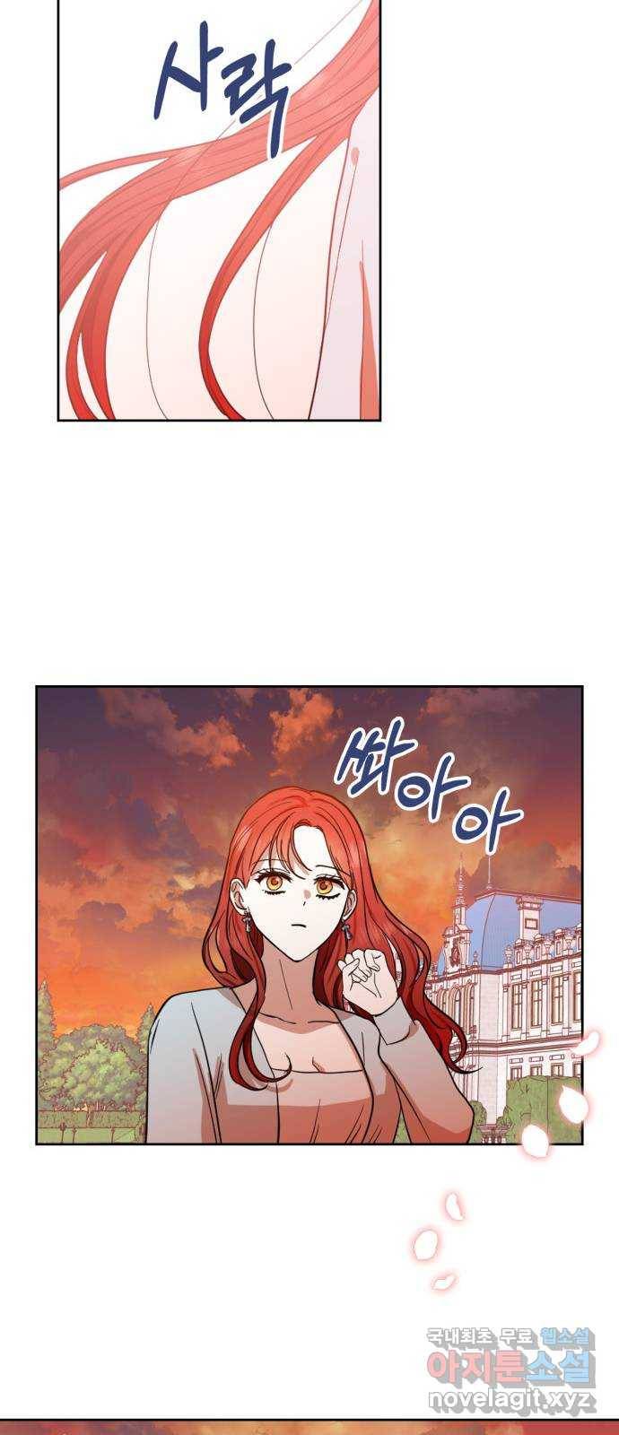 남편을 만렙으로 키우려 합니다 66화 35