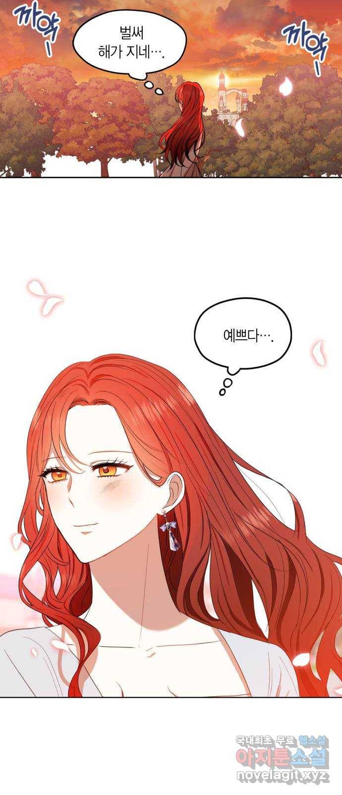 남편을 만렙으로 키우려 합니다 66화 36