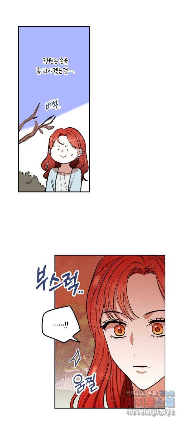 남편을 만렙으로 키우려 합니다 66화 37