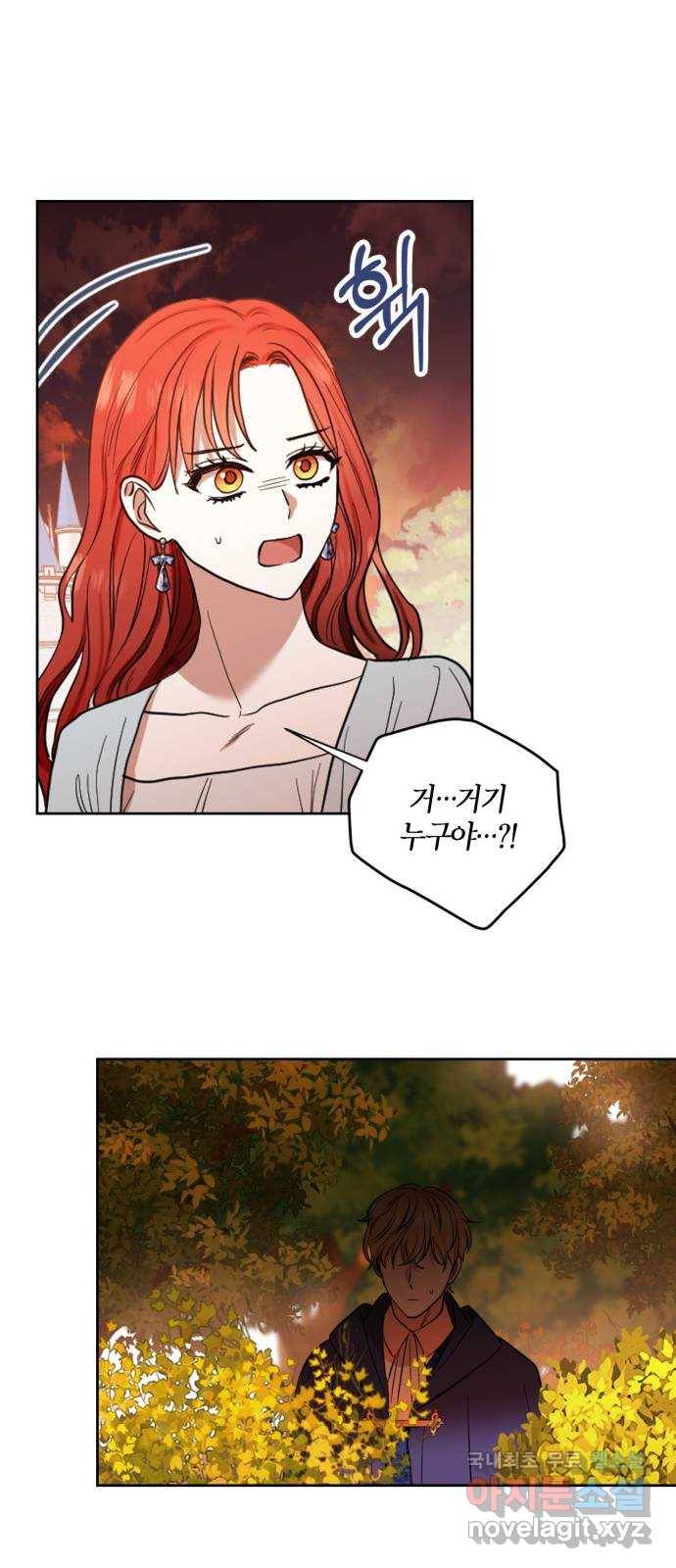 남편을 만렙으로 키우려 합니다 66화 38