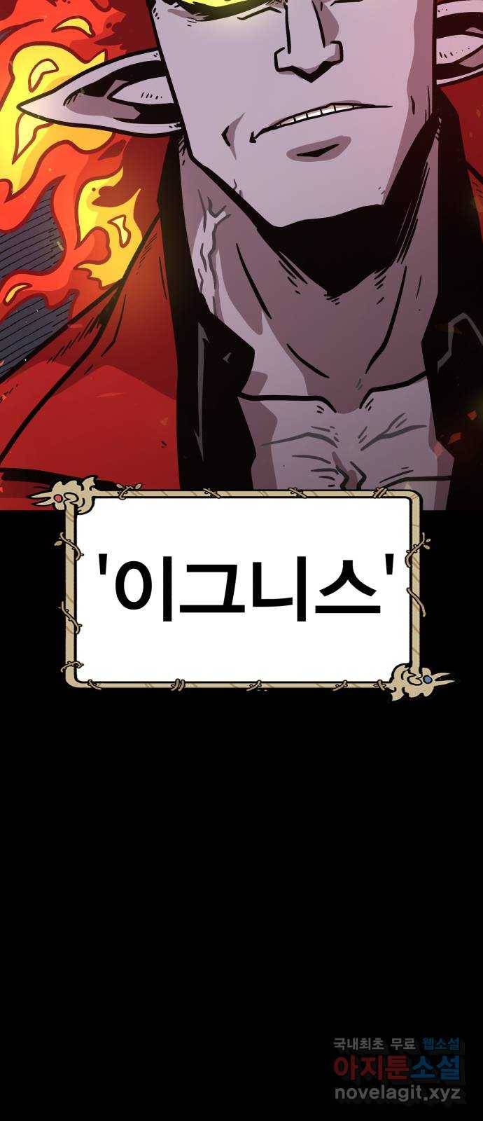 메트로 헌터 66. 문 너머의 존재(2) 8