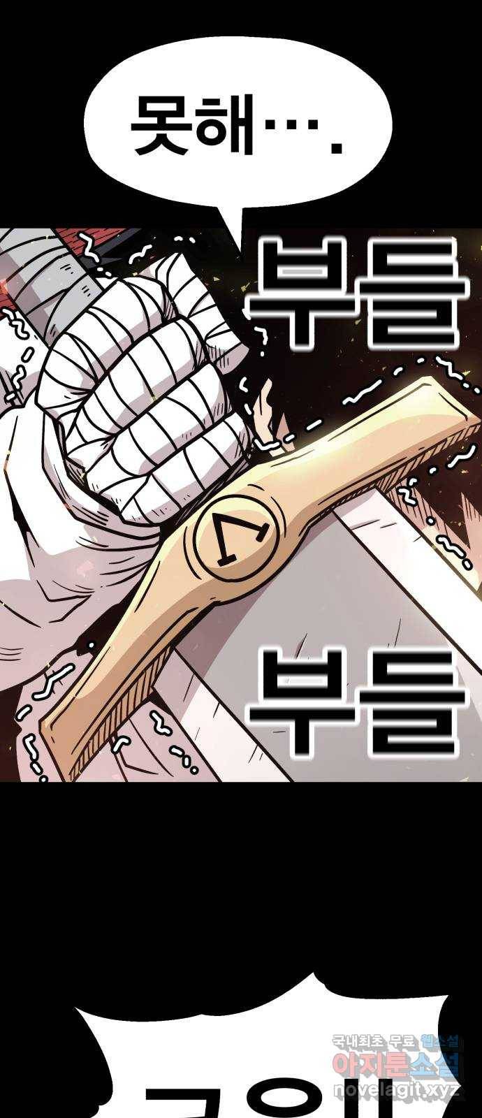 메트로 헌터 66. 문 너머의 존재(2) 11