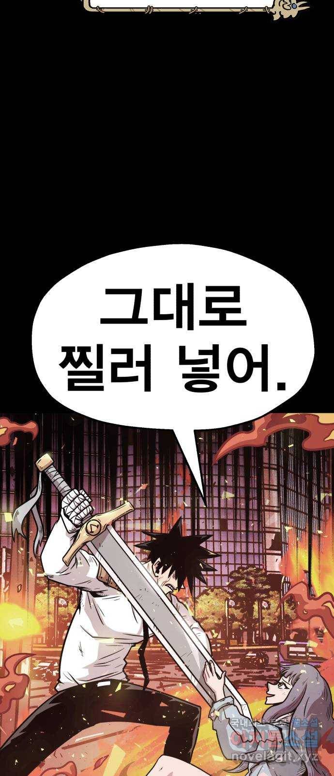 메트로 헌터 66. 문 너머의 존재(2) 18