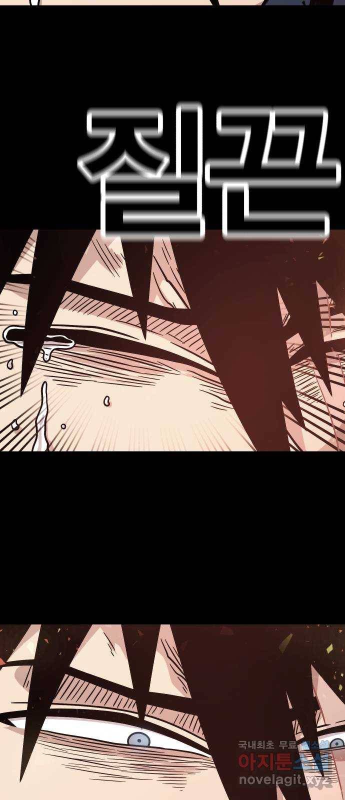 메트로 헌터 66. 문 너머의 존재(2) 20