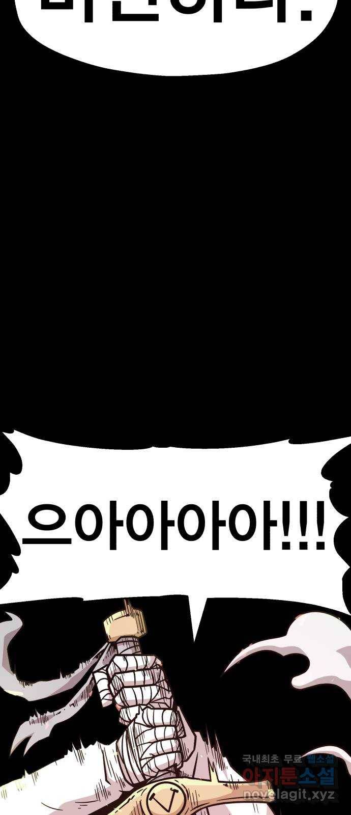 메트로 헌터 66. 문 너머의 존재(2) 22