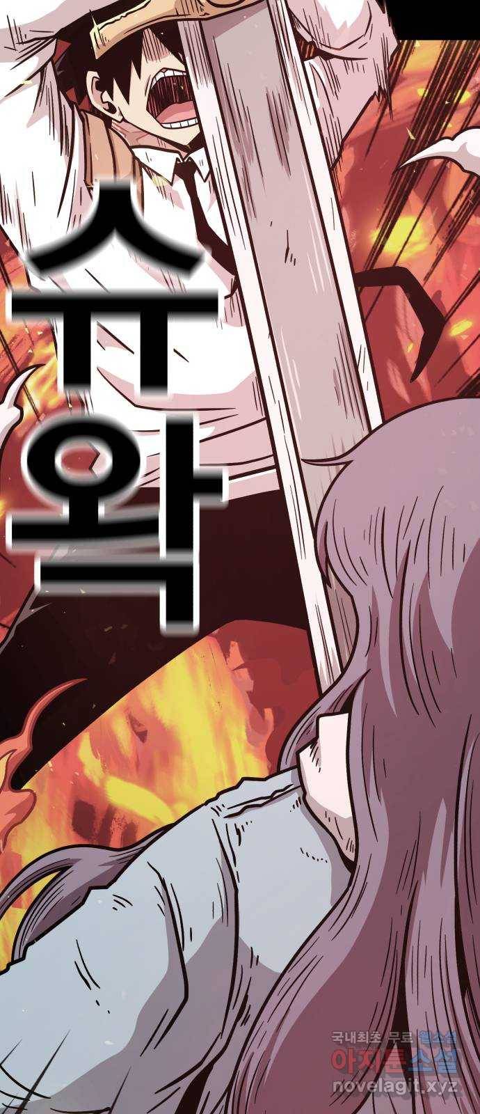 메트로 헌터 66. 문 너머의 존재(2) 23