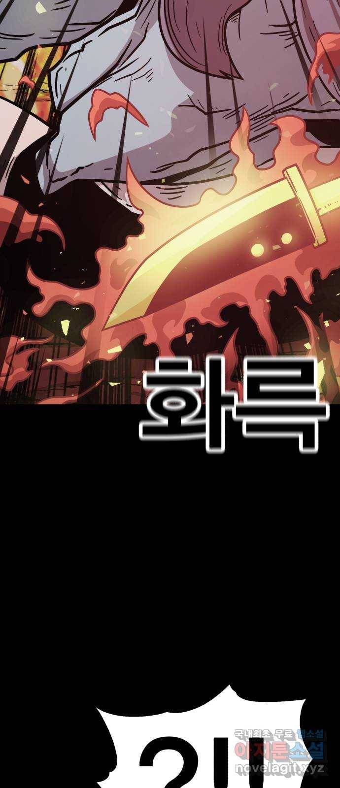 메트로 헌터 66. 문 너머의 존재(2) 24