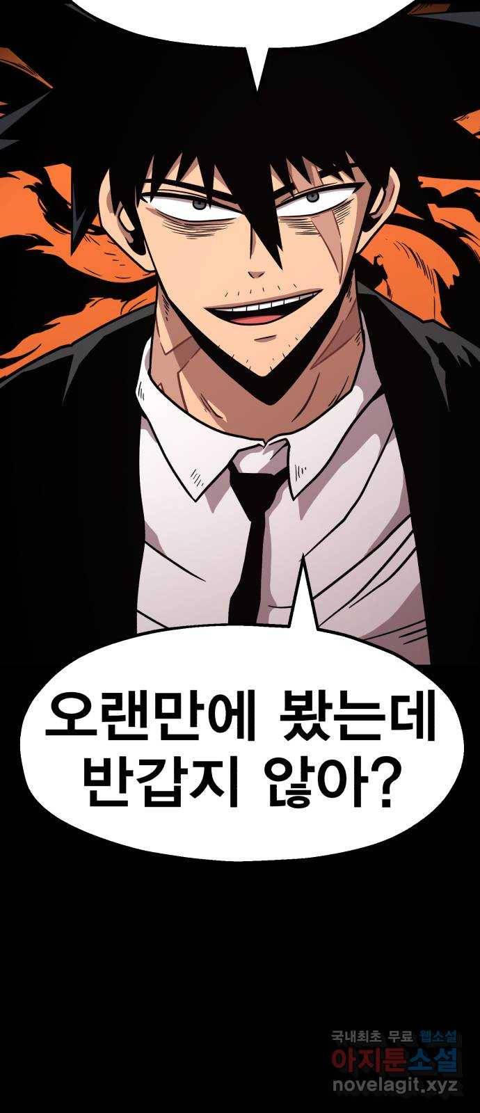 메트로 헌터 66. 문 너머의 존재(2) 35