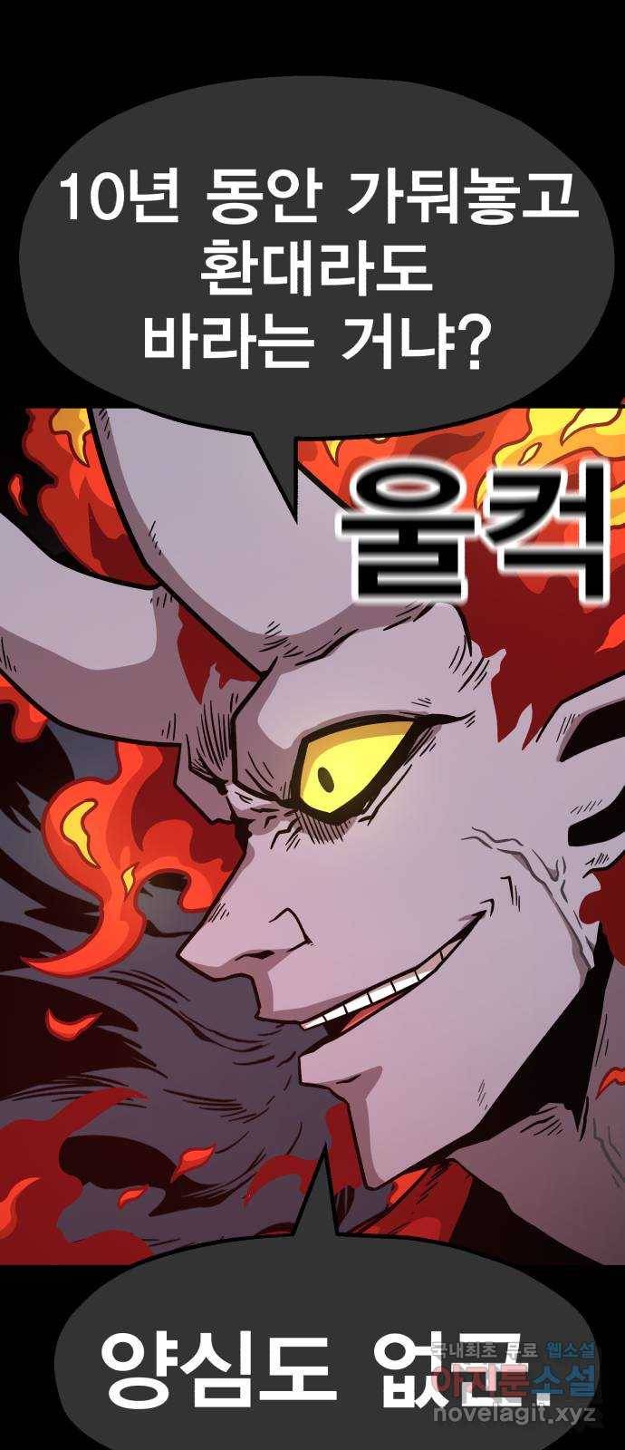 메트로 헌터 66. 문 너머의 존재(2) 36