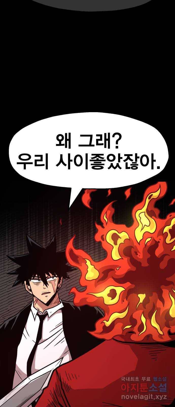 메트로 헌터 66. 문 너머의 존재(2) 37