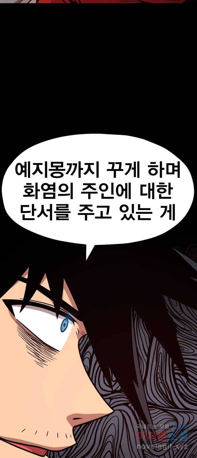 메트로 헌터 66. 문 너머의 존재(2) 38