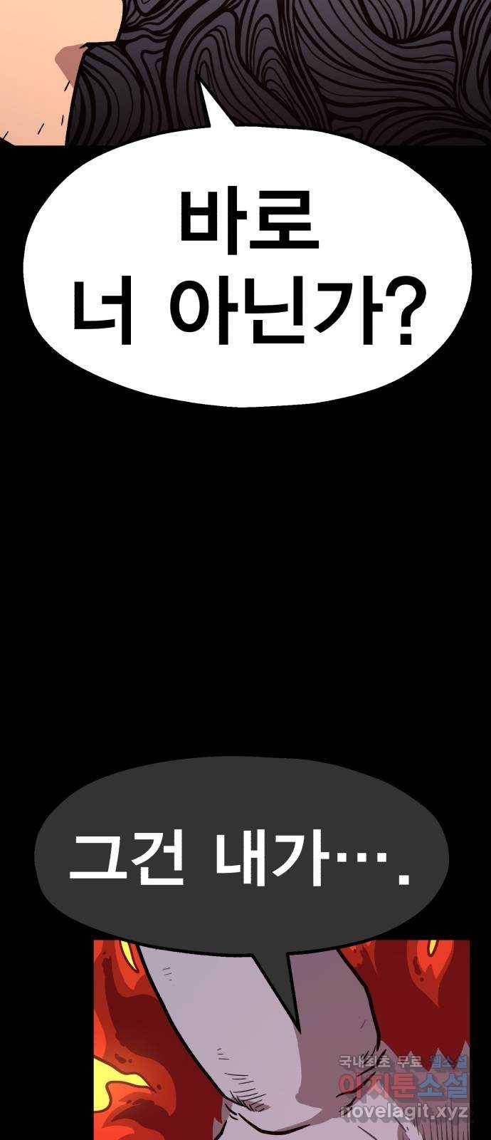 메트로 헌터 66. 문 너머의 존재(2) 39