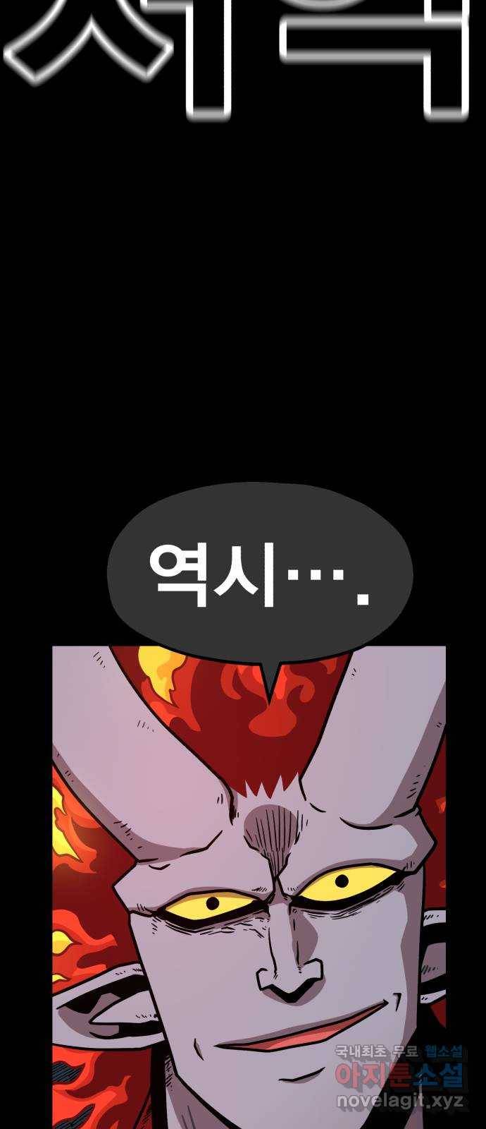 메트로 헌터 66. 문 너머의 존재(2) 46