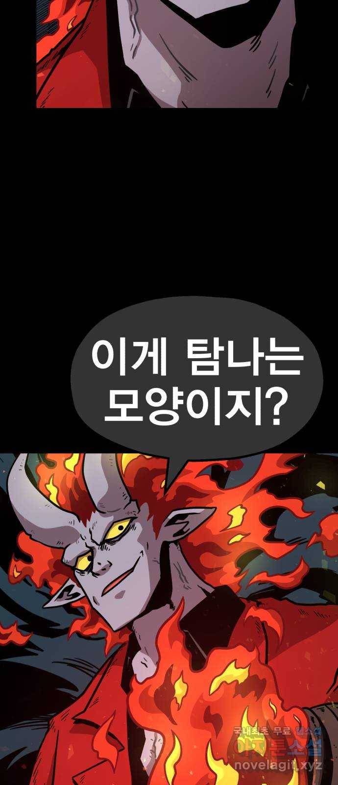 메트로 헌터 66. 문 너머의 존재(2) 47
