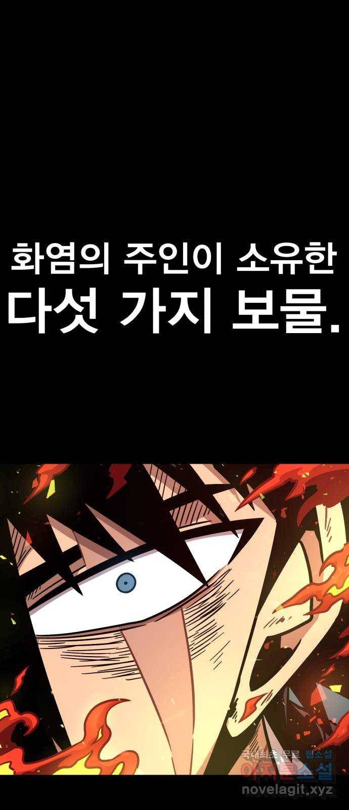 메트로 헌터 66. 문 너머의 존재(2) 53