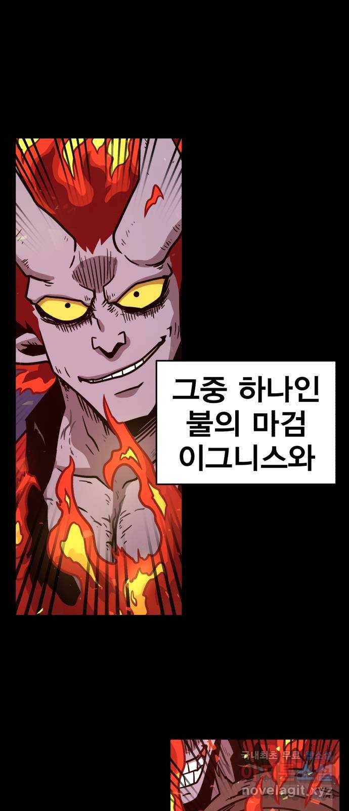 메트로 헌터 66. 문 너머의 존재(2) 54