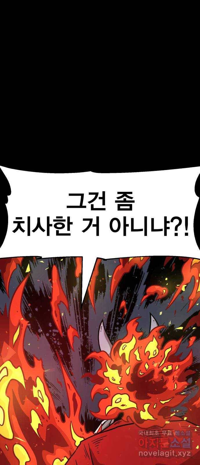 메트로 헌터 66. 문 너머의 존재(2) 57