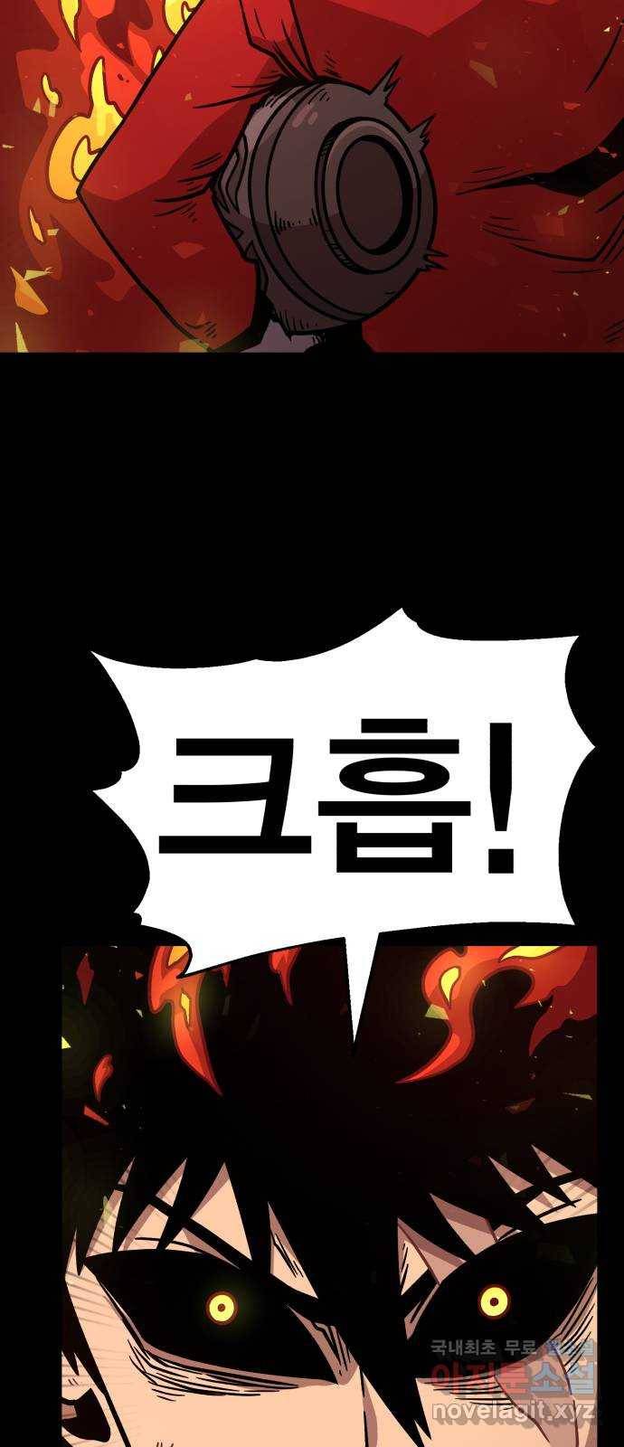 메트로 헌터 66. 문 너머의 존재(2) 58