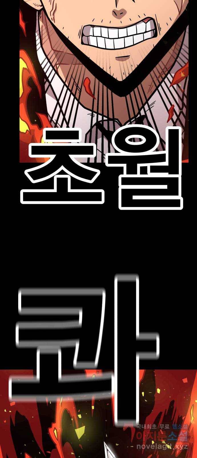 메트로 헌터 66. 문 너머의 존재(2) 59