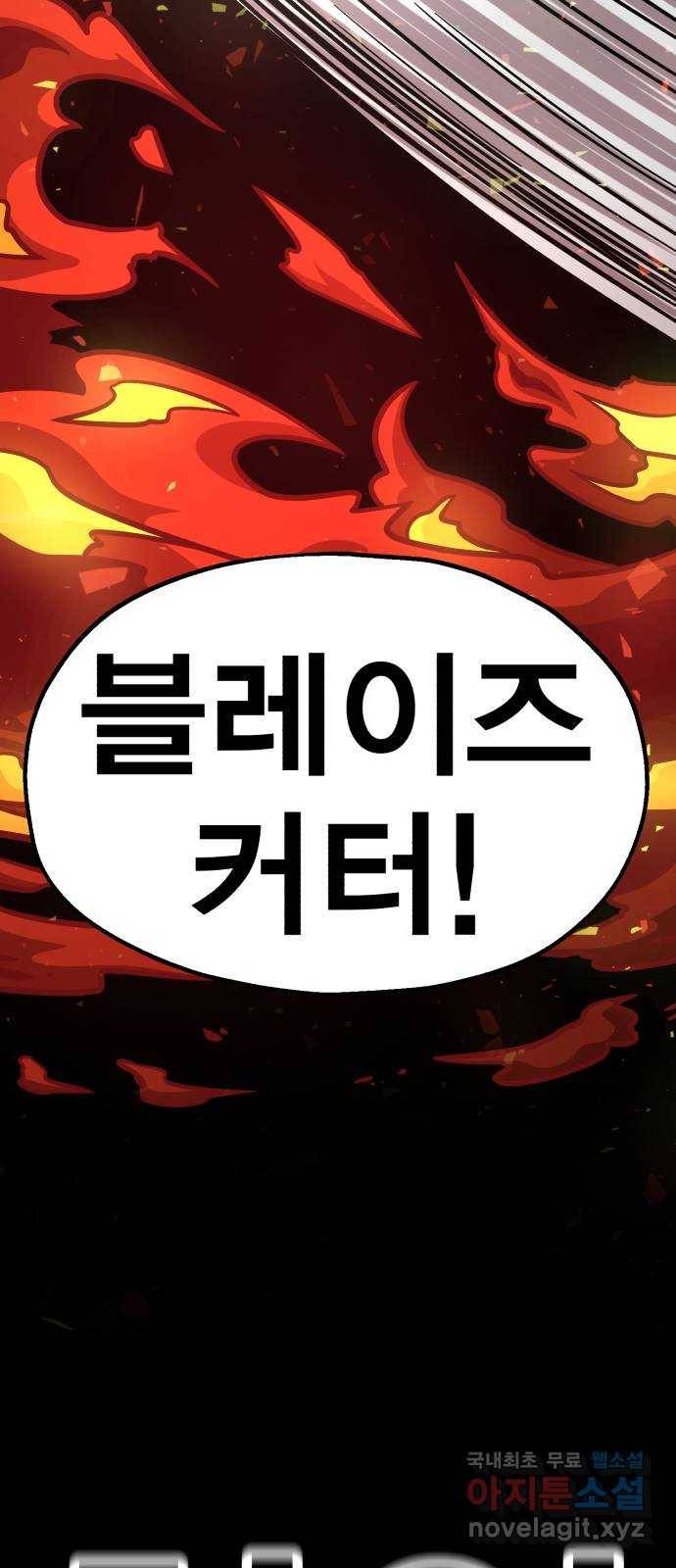 메트로 헌터 66. 문 너머의 존재(2) 64