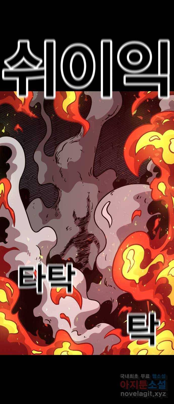 메트로 헌터 66. 문 너머의 존재(2) 69