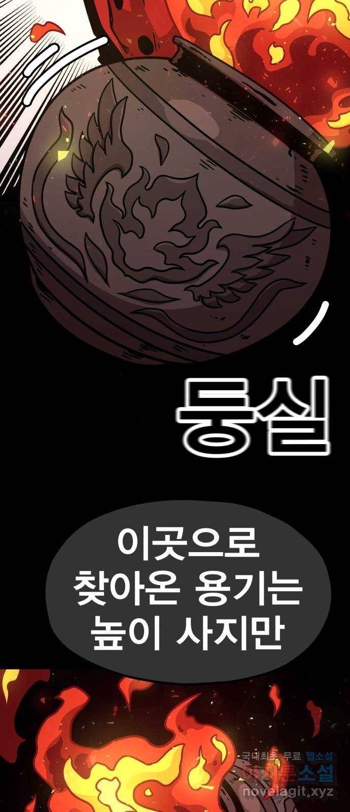 메트로 헌터 66. 문 너머의 존재(2) 77