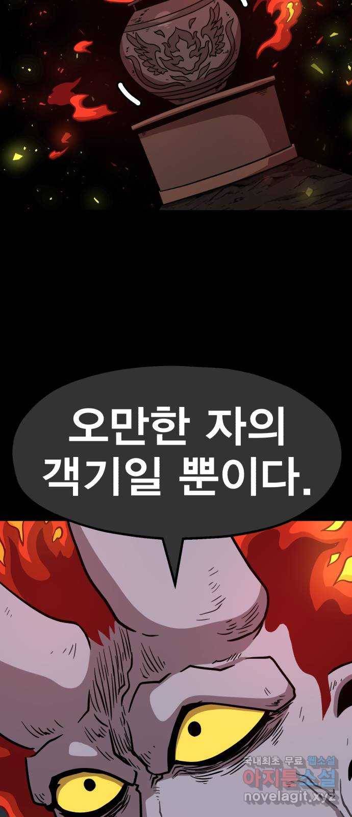 메트로 헌터 66. 문 너머의 존재(2) 79