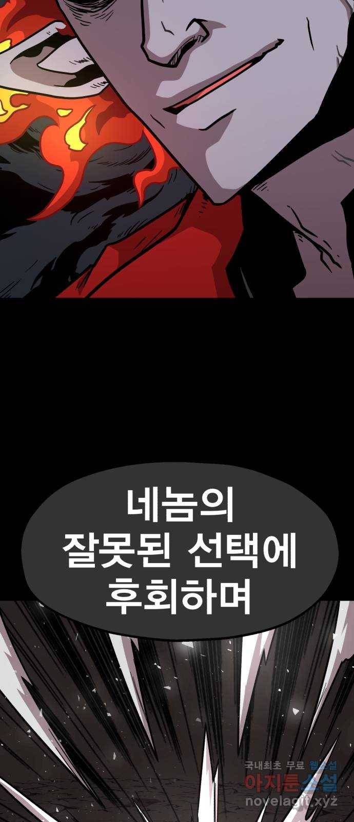 메트로 헌터 66. 문 너머의 존재(2) 80