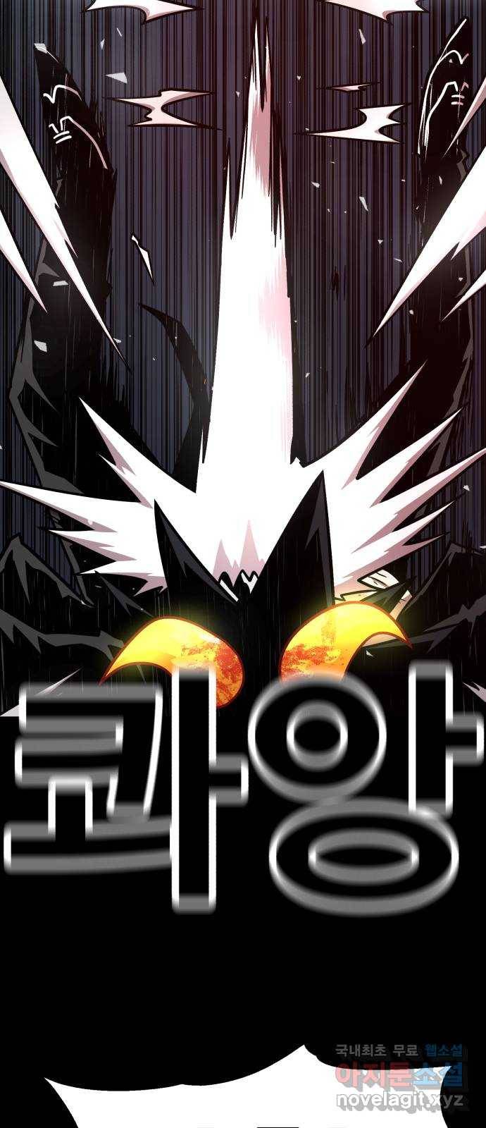메트로 헌터 66. 문 너머의 존재(2) 90