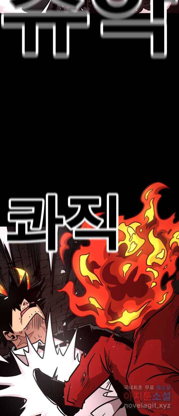 메트로 헌터 66. 문 너머의 존재(2) 93