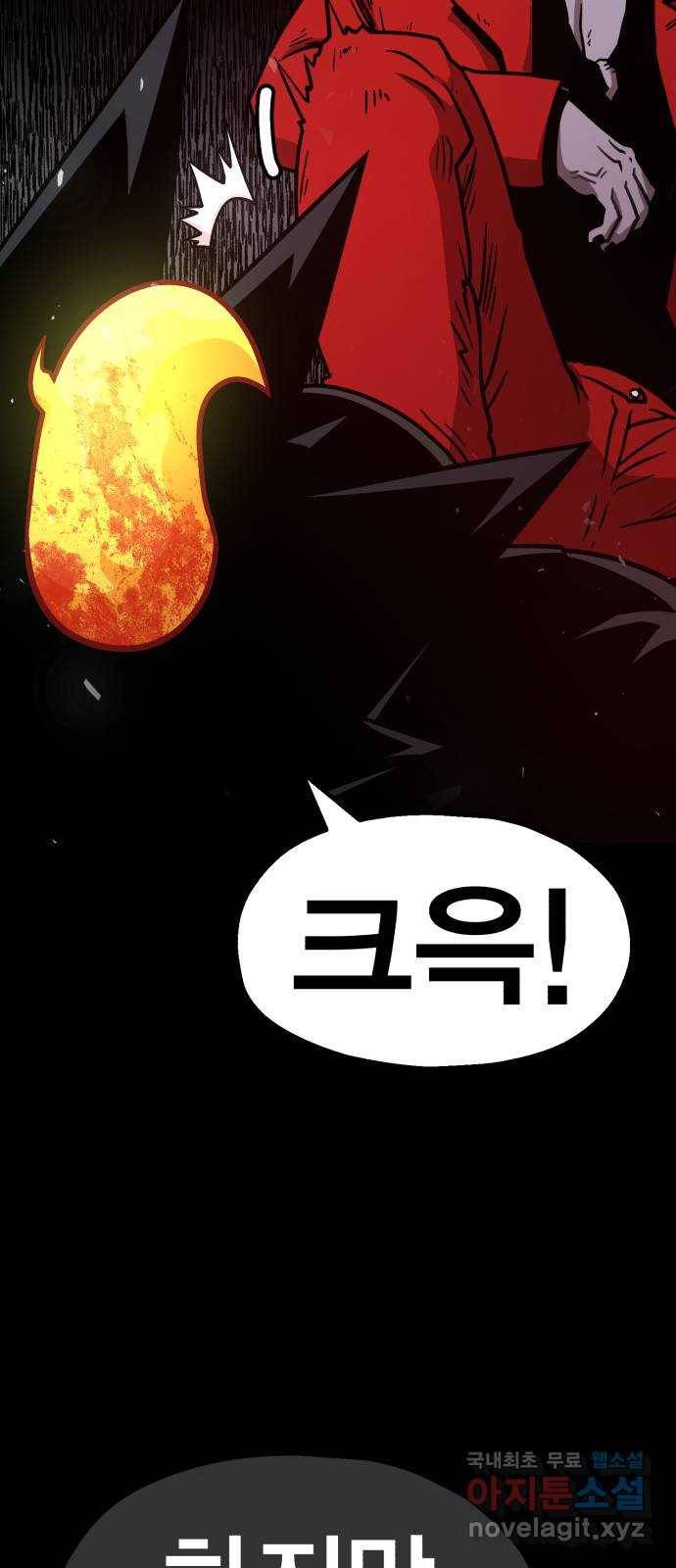 메트로 헌터 66. 문 너머의 존재(2) 95