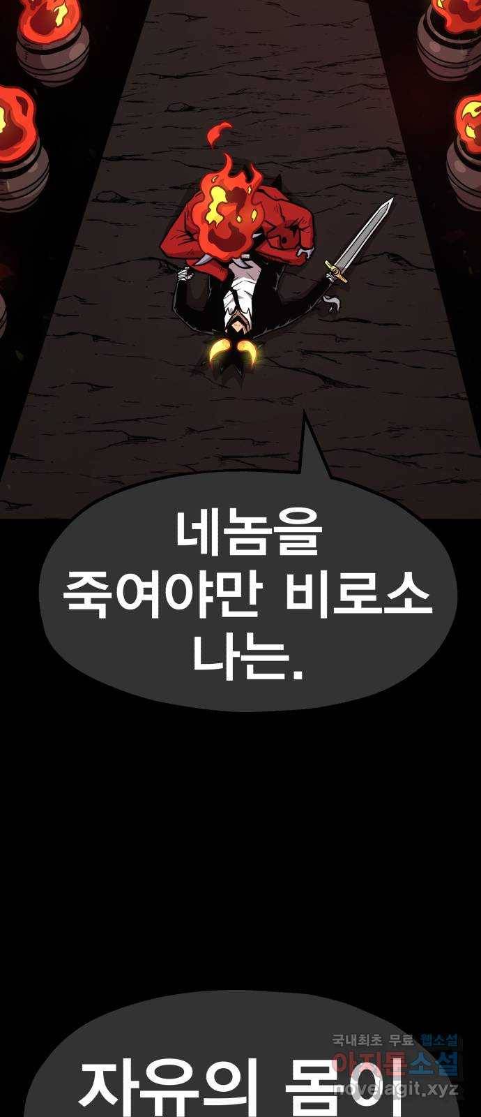 메트로 헌터 66. 문 너머의 존재(2) 98