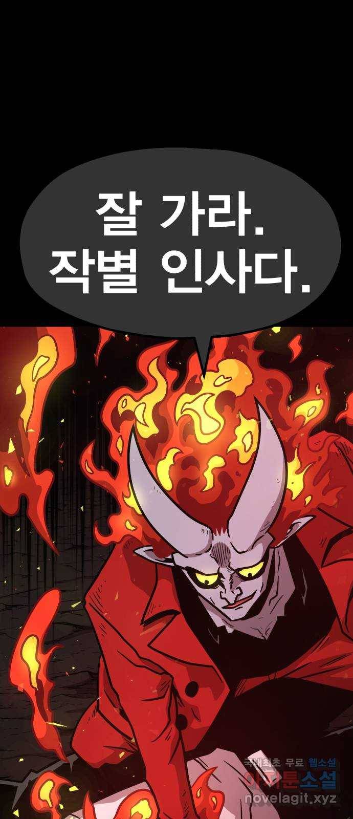 메트로 헌터 66. 문 너머의 존재(2) 100