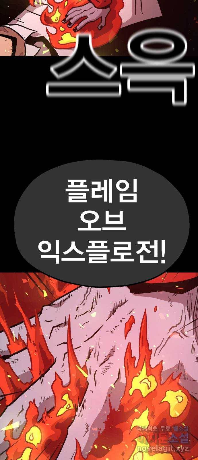 메트로 헌터 66. 문 너머의 존재(2) 101