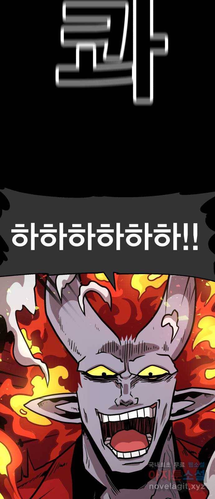 메트로 헌터 66. 문 너머의 존재(2) 107