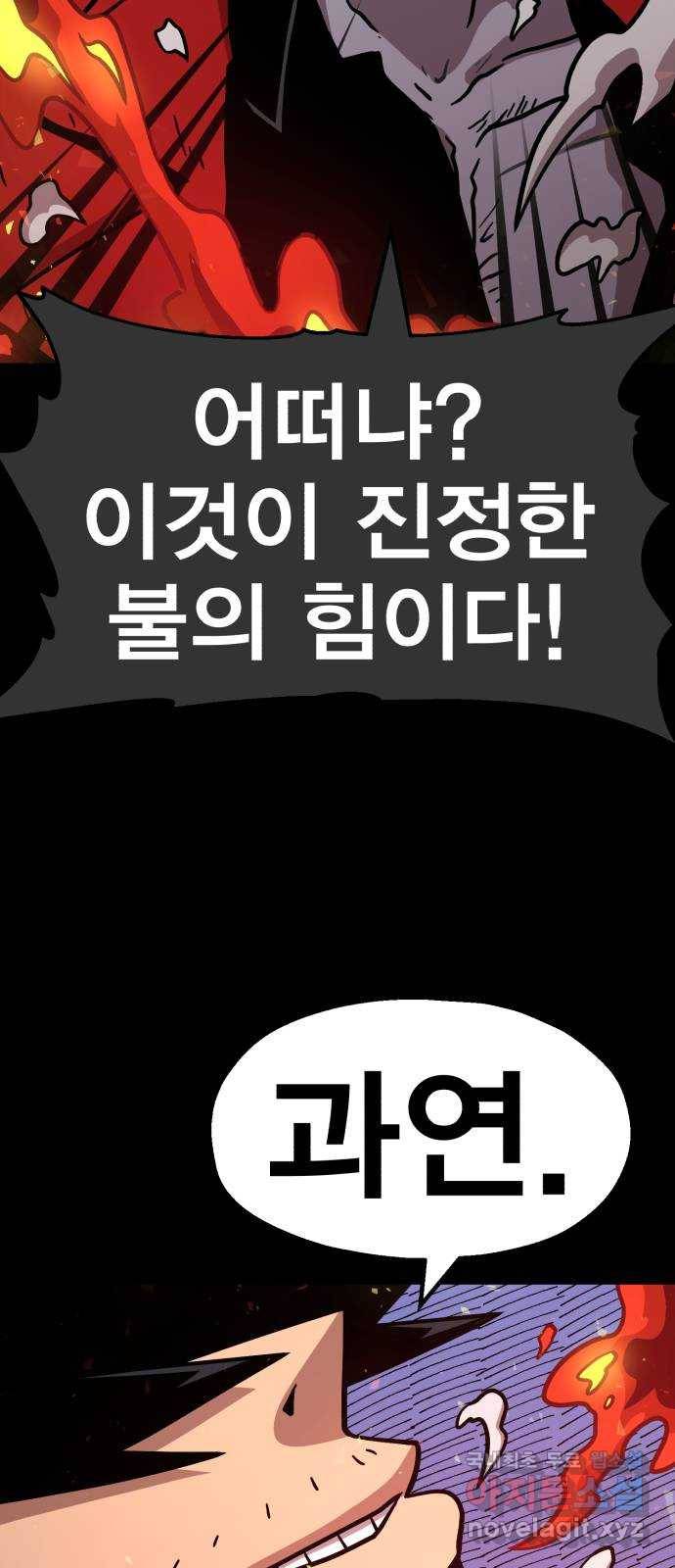 메트로 헌터 66. 문 너머의 존재(2) 108