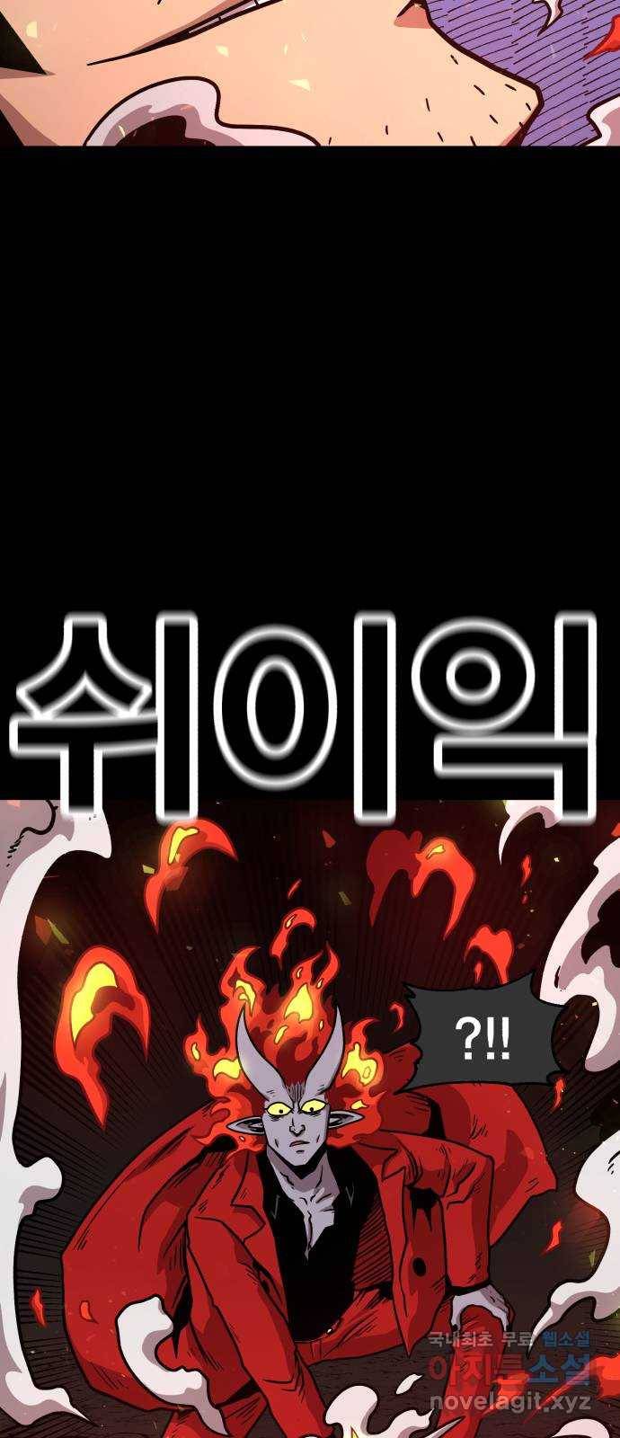 메트로 헌터 66. 문 너머의 존재(2) 109
