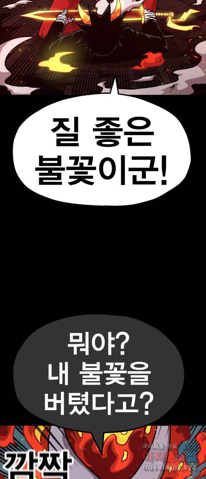 메트로 헌터 66. 문 너머의 존재(2) 110