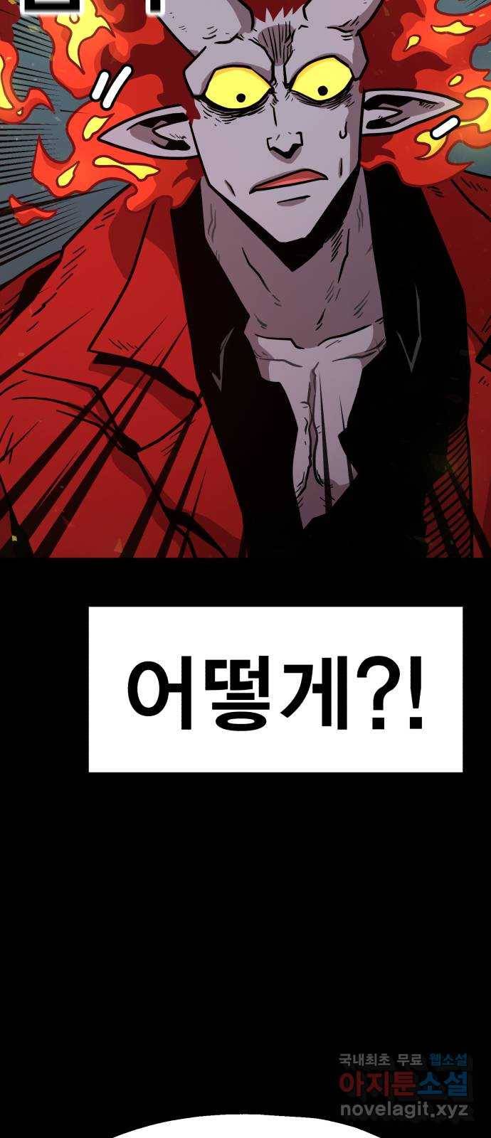메트로 헌터 66. 문 너머의 존재(2) 111