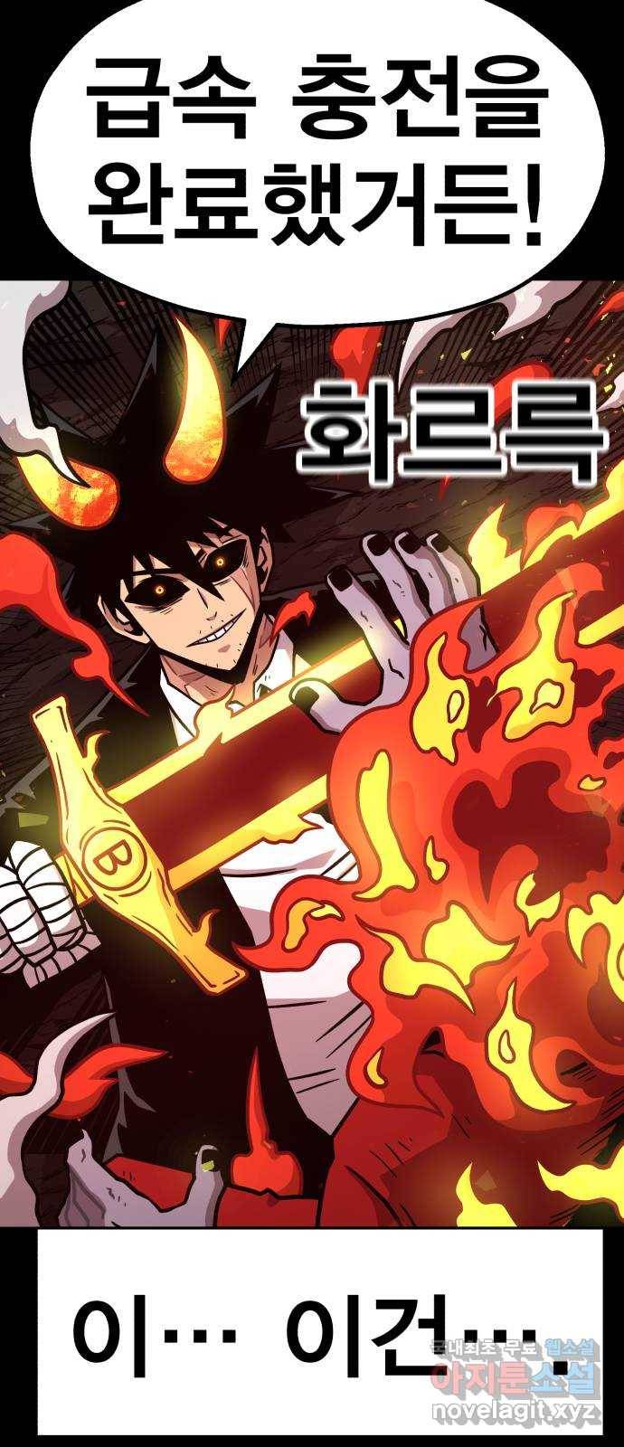 메트로 헌터 66. 문 너머의 존재(2) 112