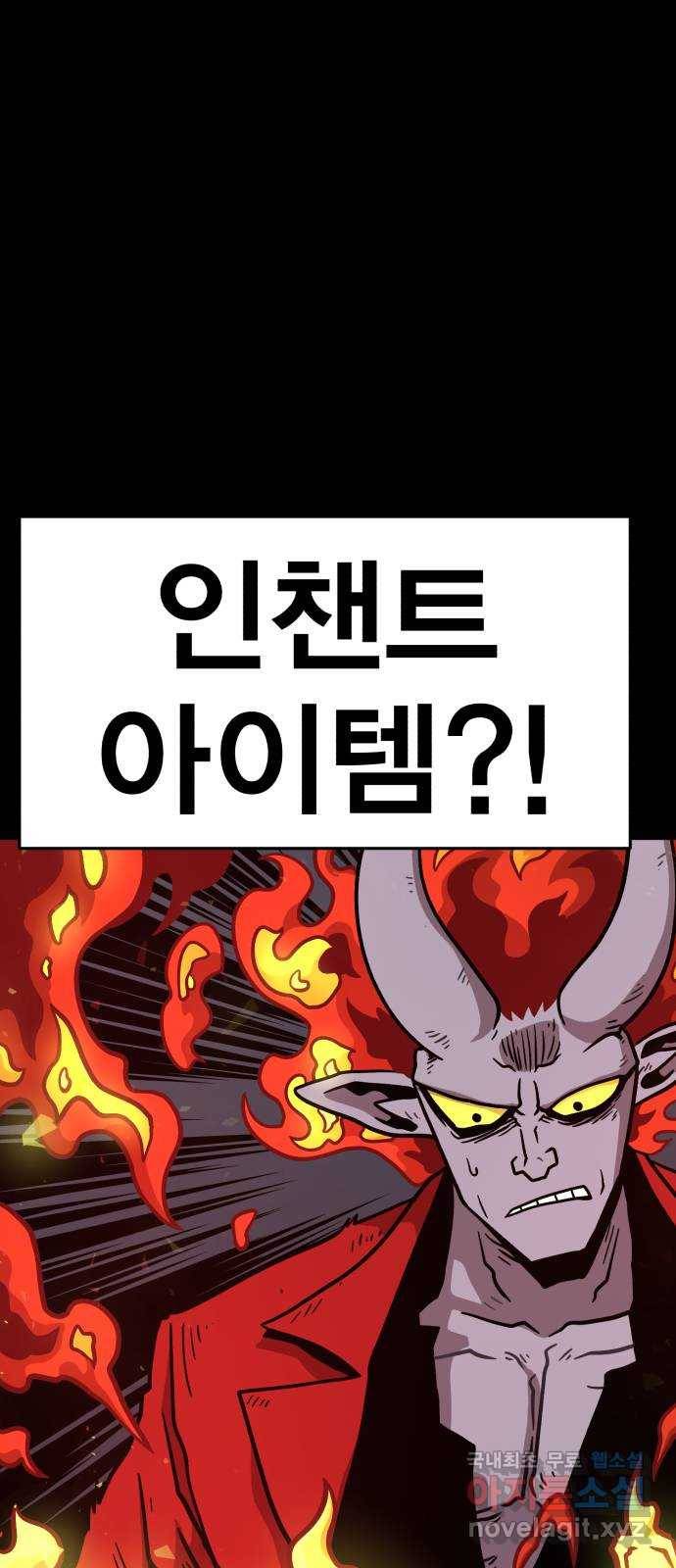 메트로 헌터 66. 문 너머의 존재(2) 113