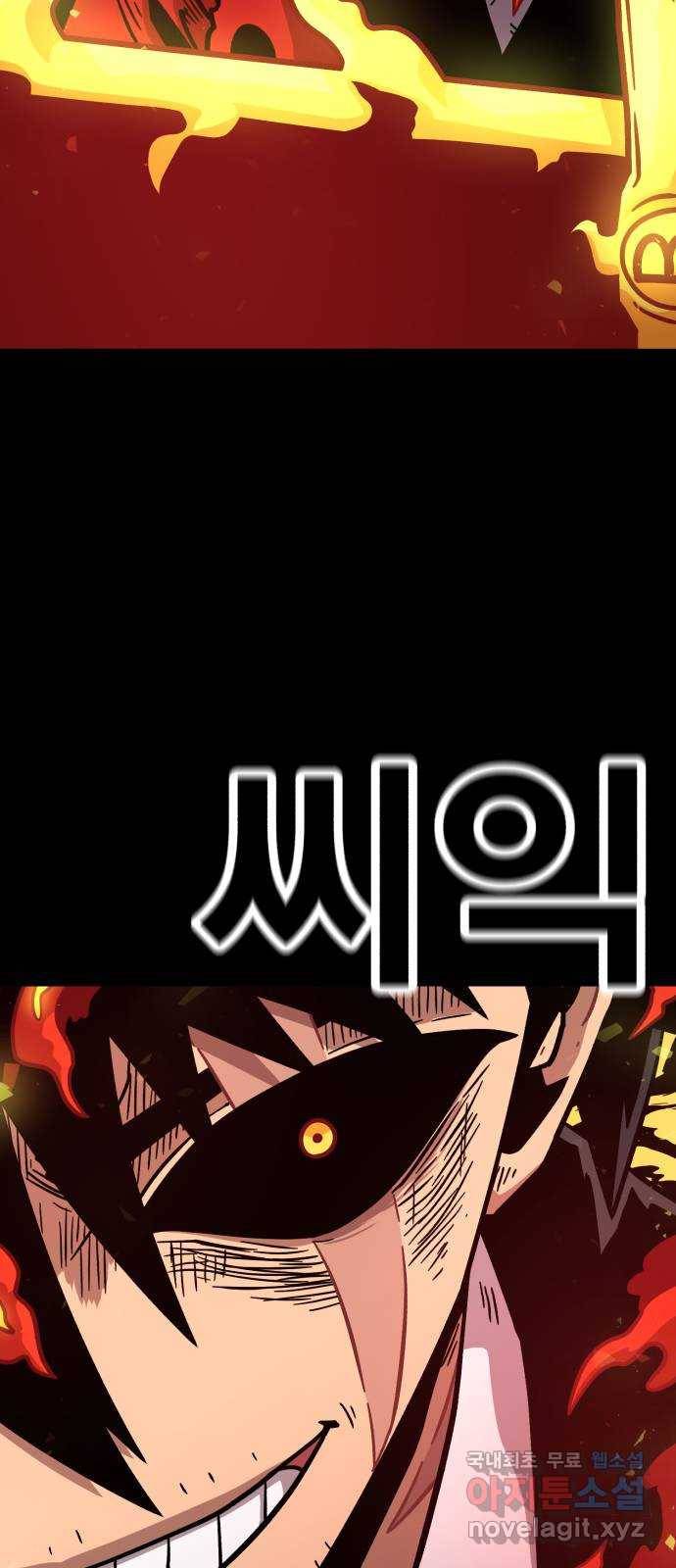 메트로 헌터 66. 문 너머의 존재(2) 114