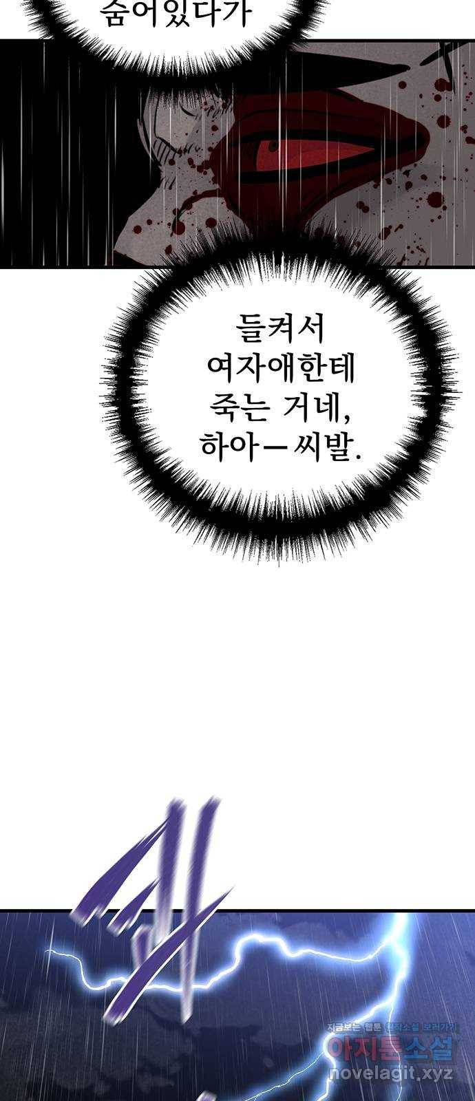 미나 이퀄 22화 7