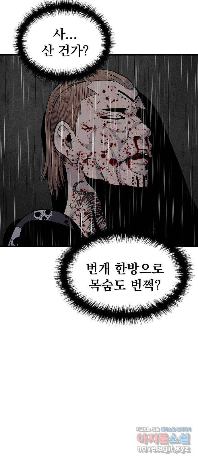 미나 이퀄 22화 11