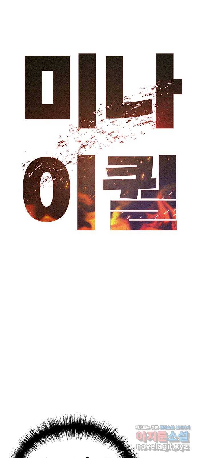 미나 이퀄 22화 12
